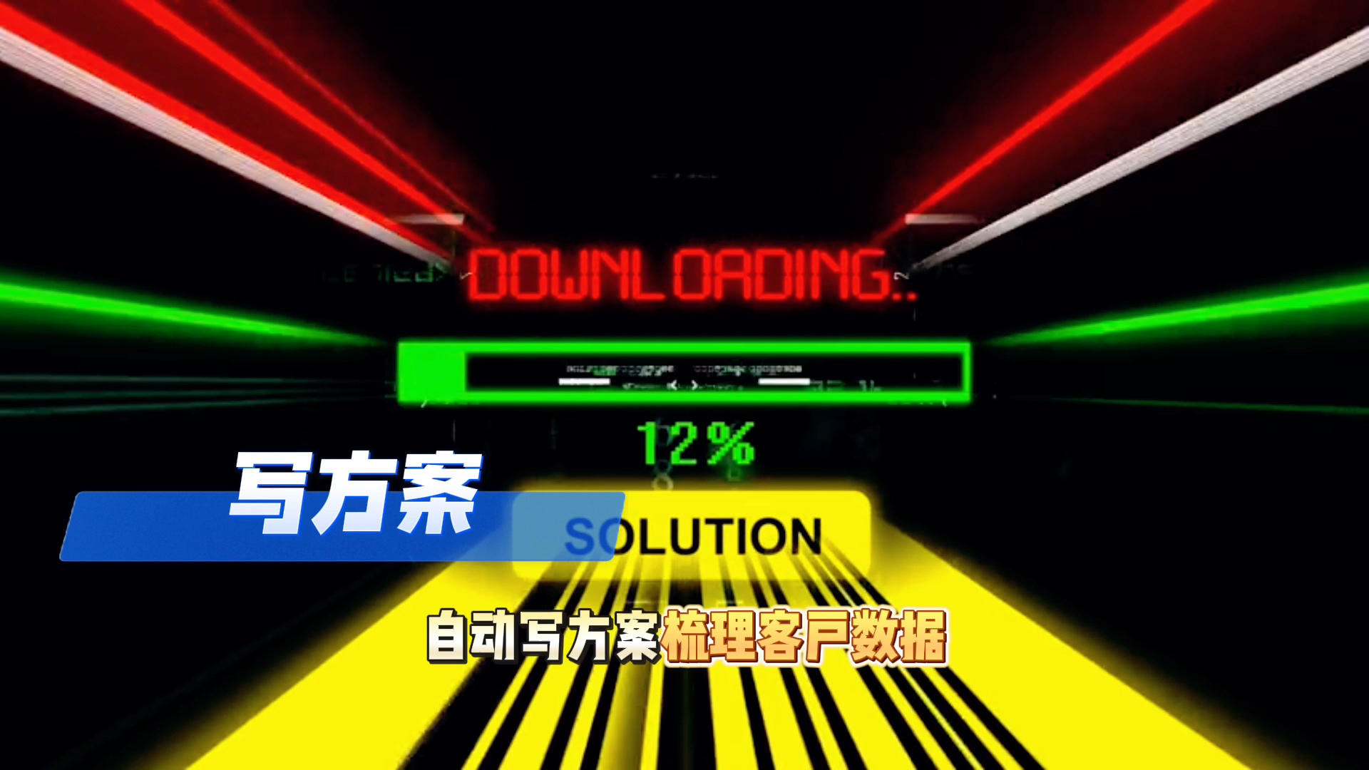 在新城区还在手动苦干？现在用AI，做事真的能省时一半