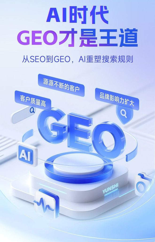 标准化赋能新城区本地数字营销 国硕AI重构国内GEO优化服务新生态